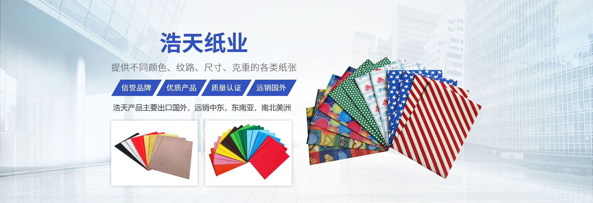 卫辉市威尼斯WNSR888特种纸业有限公司