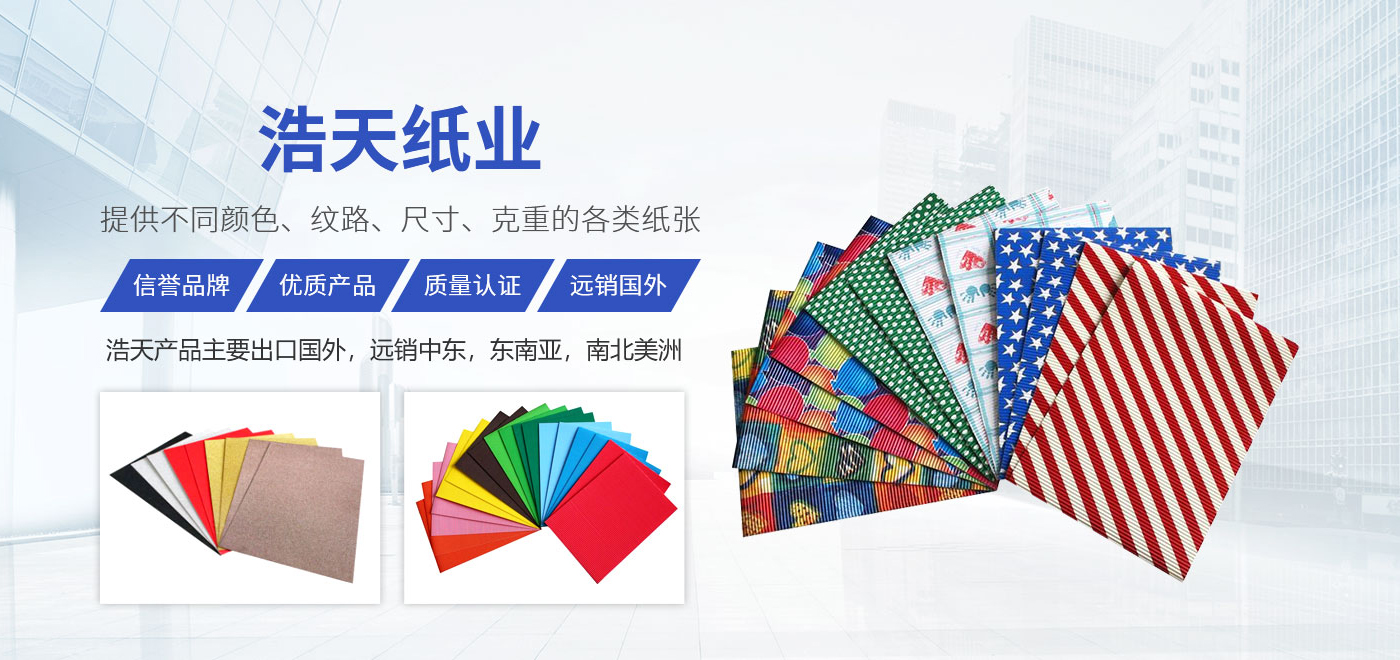 卫辉市威尼斯WNSR888特种纸业有限公司