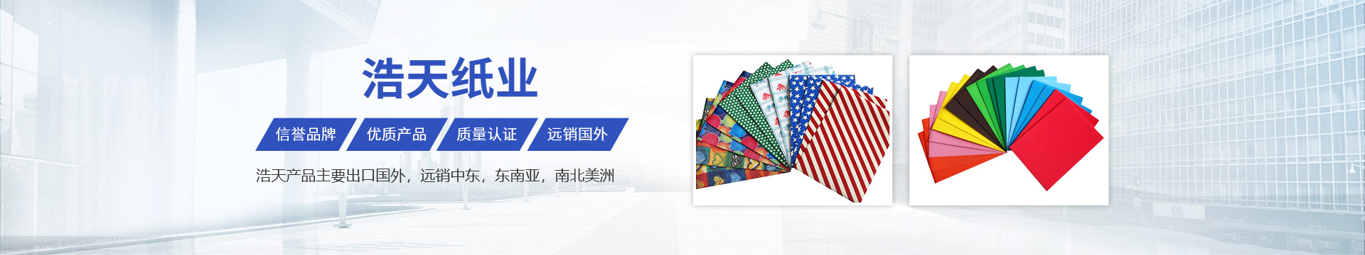 卫辉市威尼斯WNSR888特种纸业有限公司