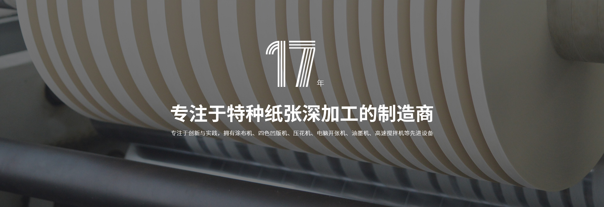 卫辉市威尼斯WNSR888特种纸业有限公司