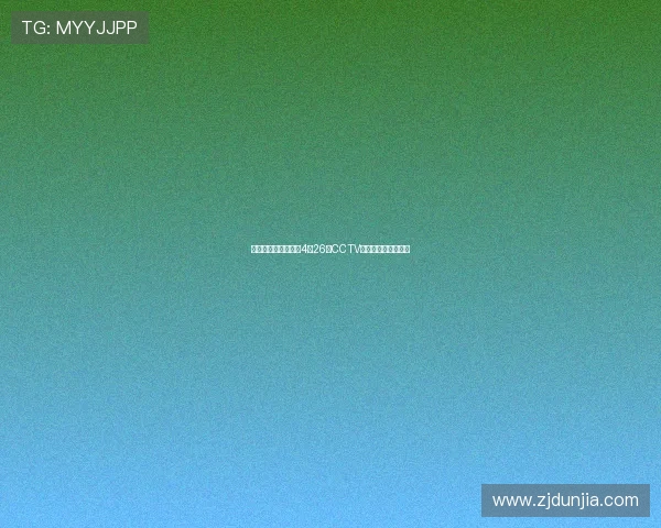 火箭与雷霆激战正酣4月26日CCTV精彩赛事回顾与分析